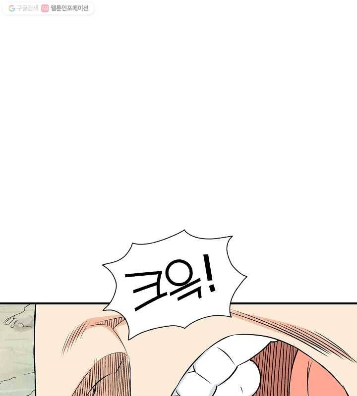 광룡기 29화 1