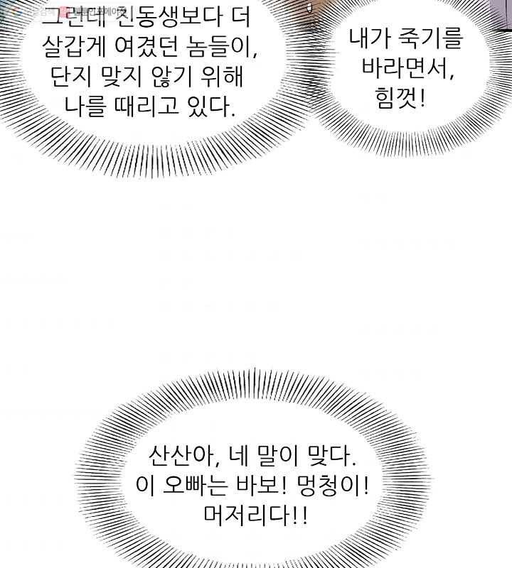 광룡기 29화 7