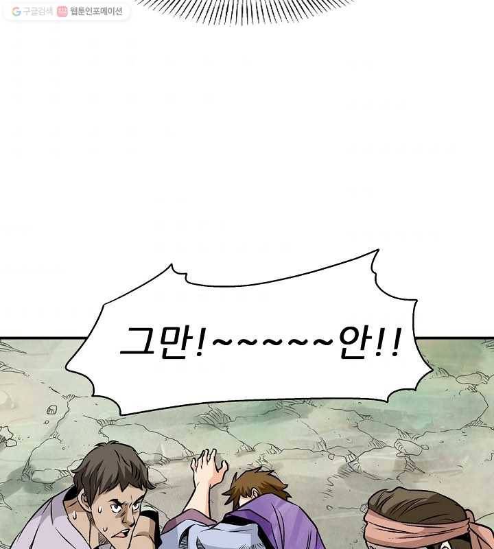 광룡기 29화 8