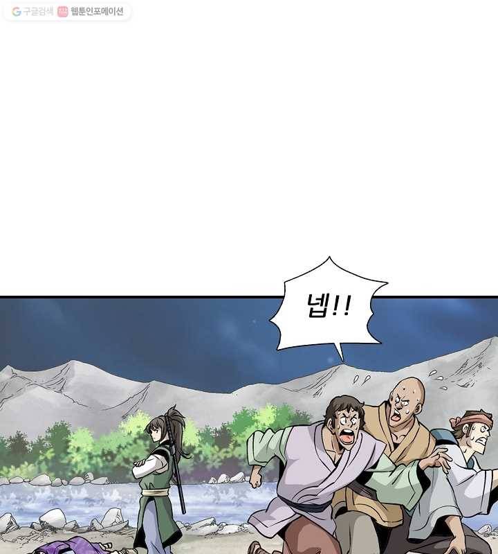 광룡기 29화 11