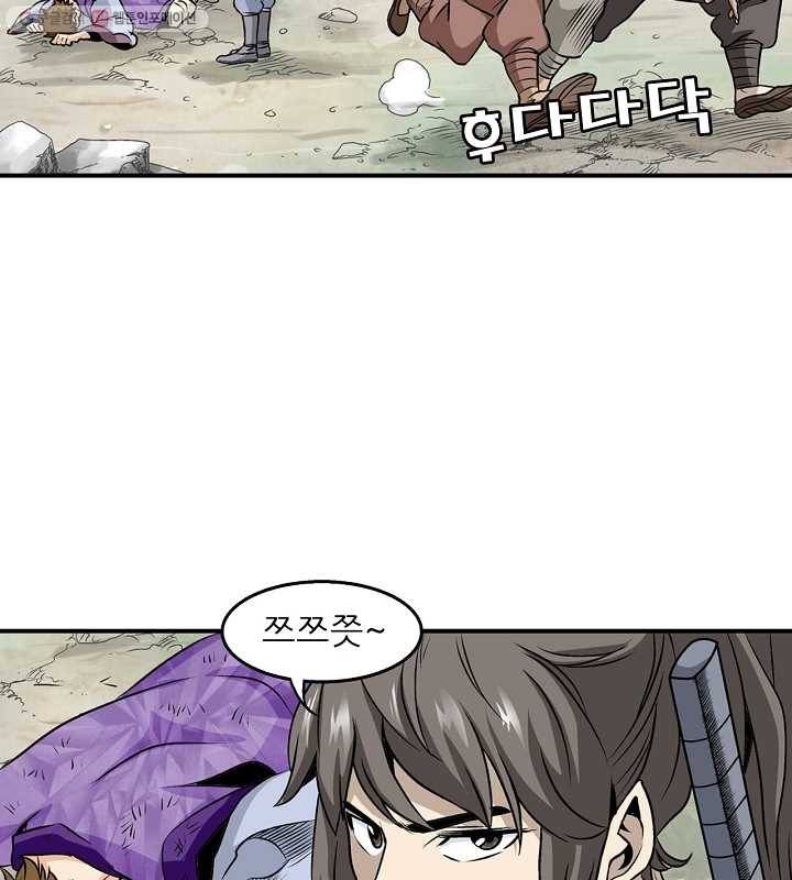 광룡기 29화 12