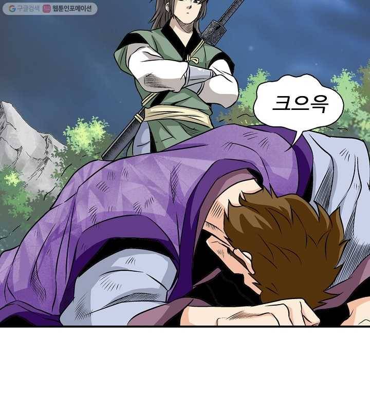 광룡기 29화 14