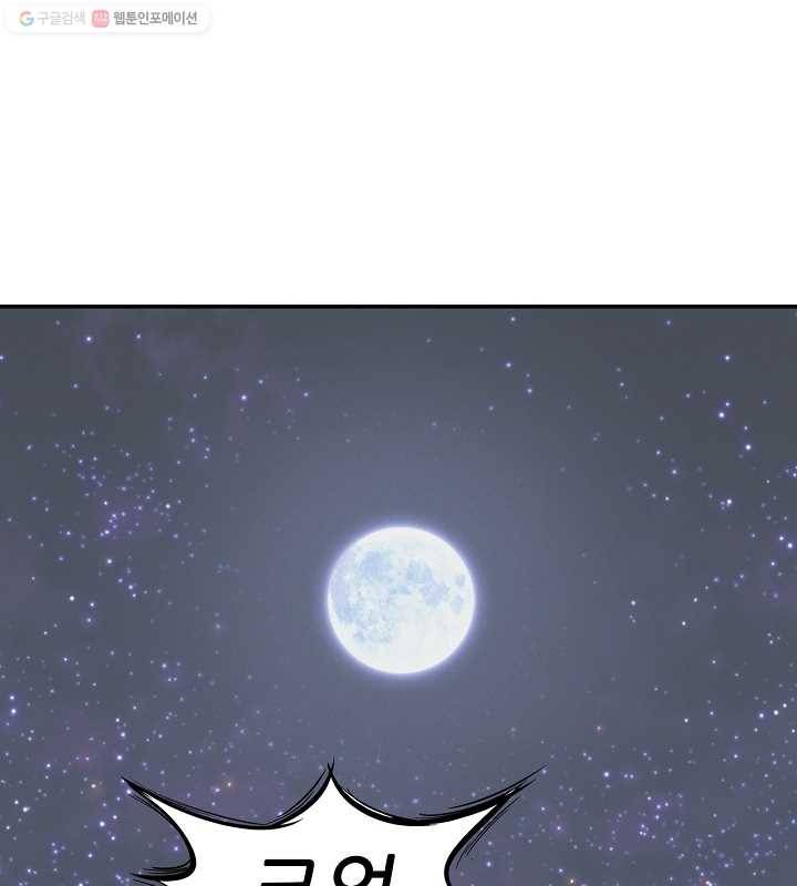 광룡기 29화 19