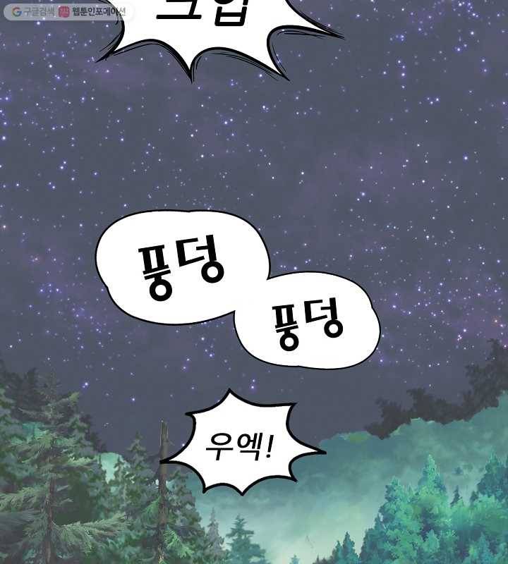 광룡기 29화 20