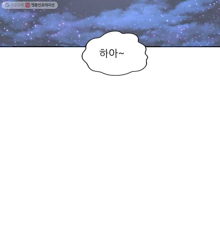 광룡기 29화 23