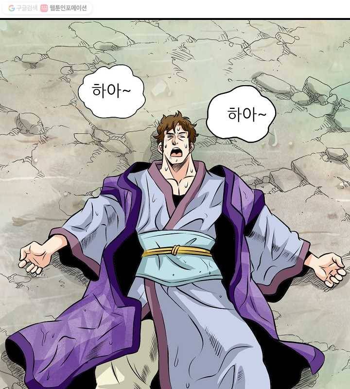 광룡기 29화 24
