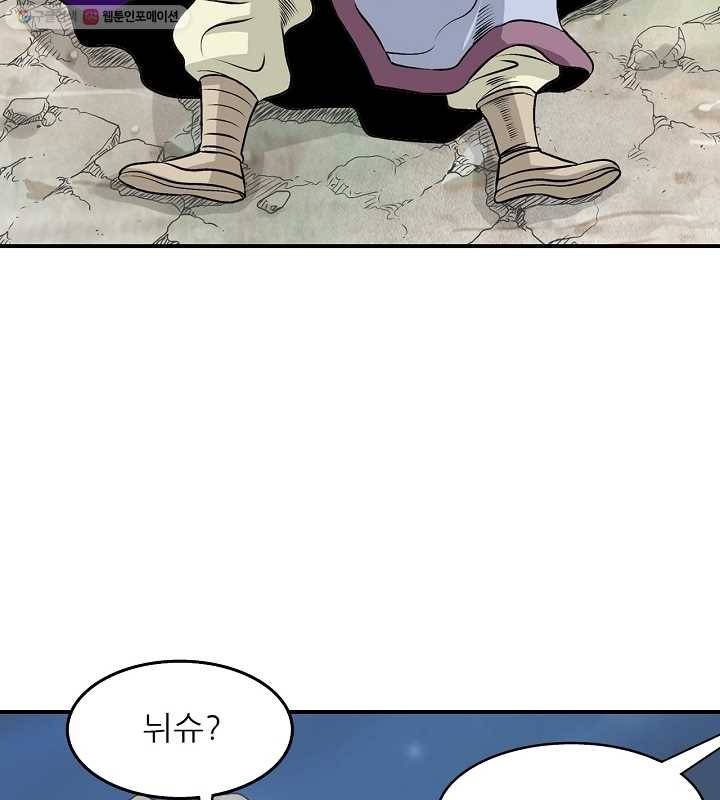 광룡기 29화 25