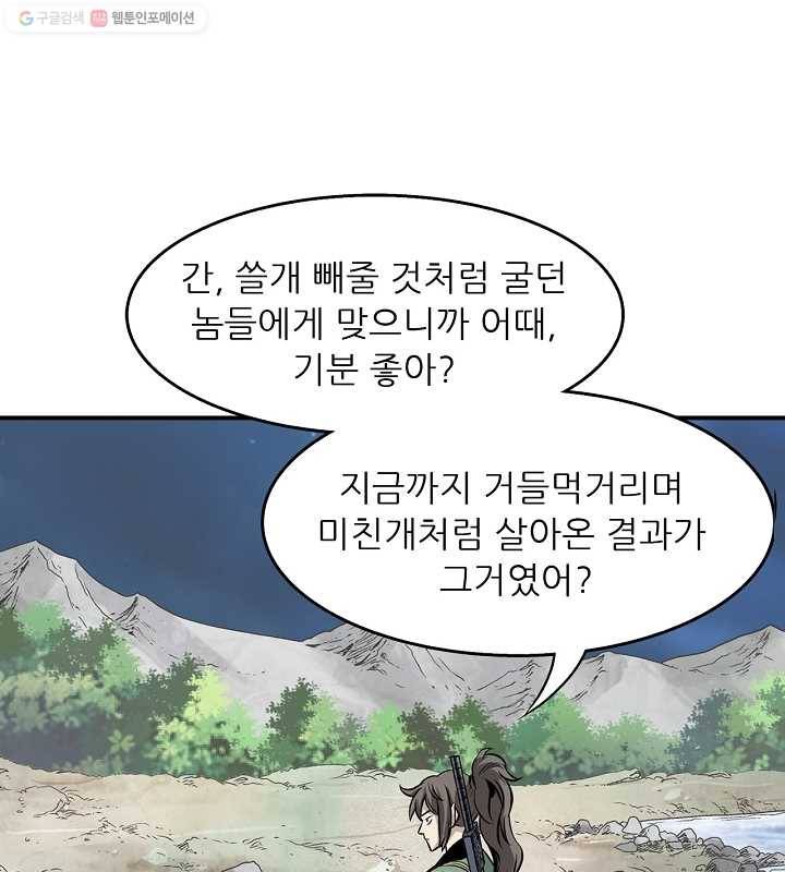 광룡기 29화 27
