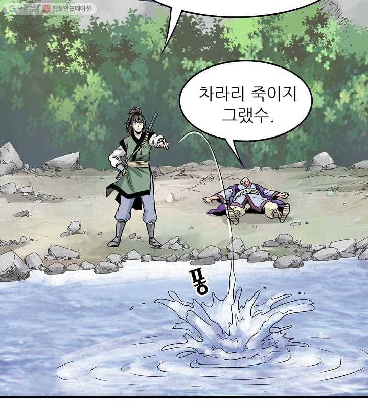 광룡기 29화 32