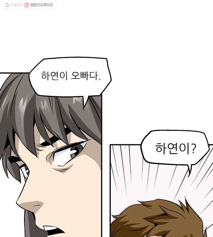 광룡기 29화 39