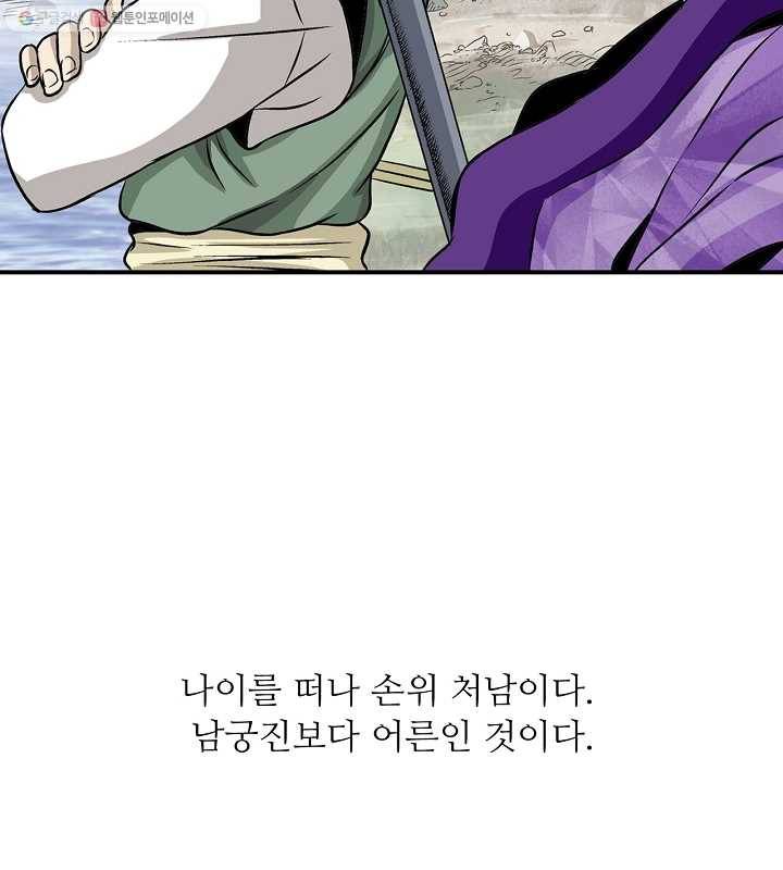 광룡기 29화 42