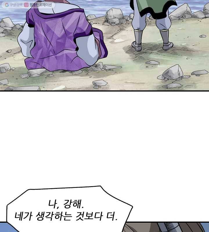 광룡기 29화 44