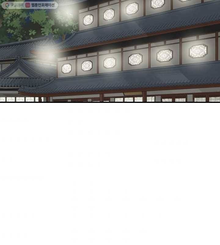 광룡기 29화 48