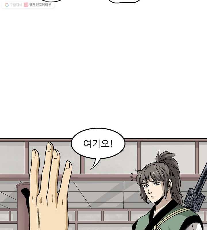 광룡기 29화 50