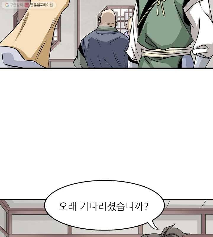 광룡기 29화 51