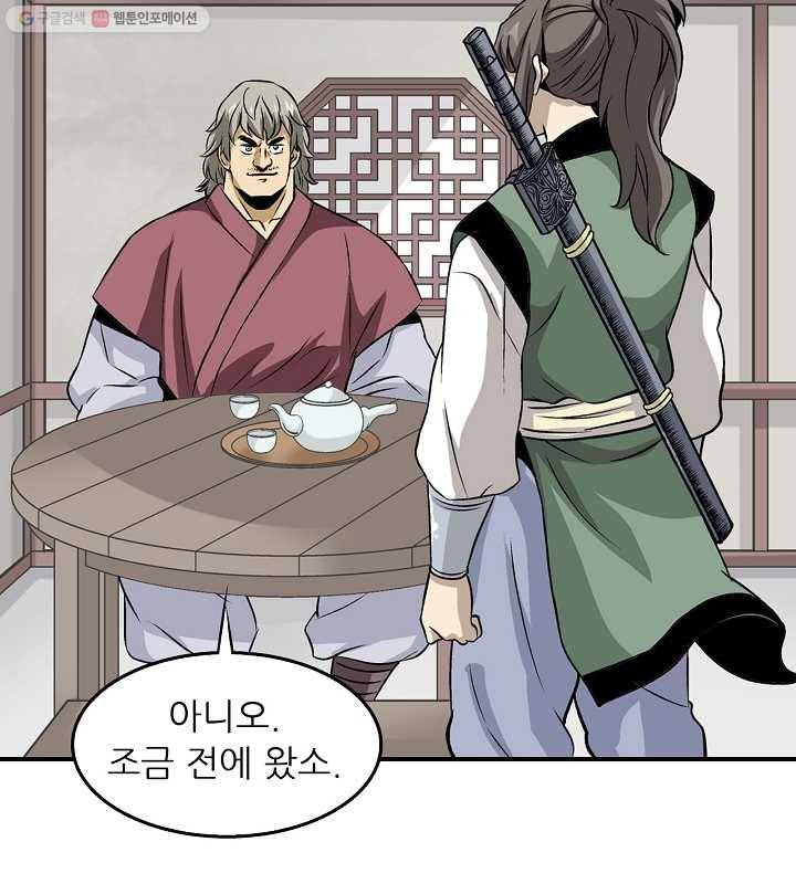 광룡기 29화 52