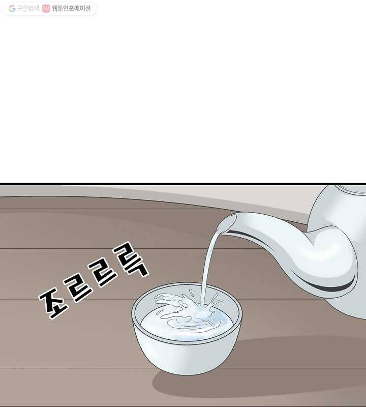 광룡기 29화 53