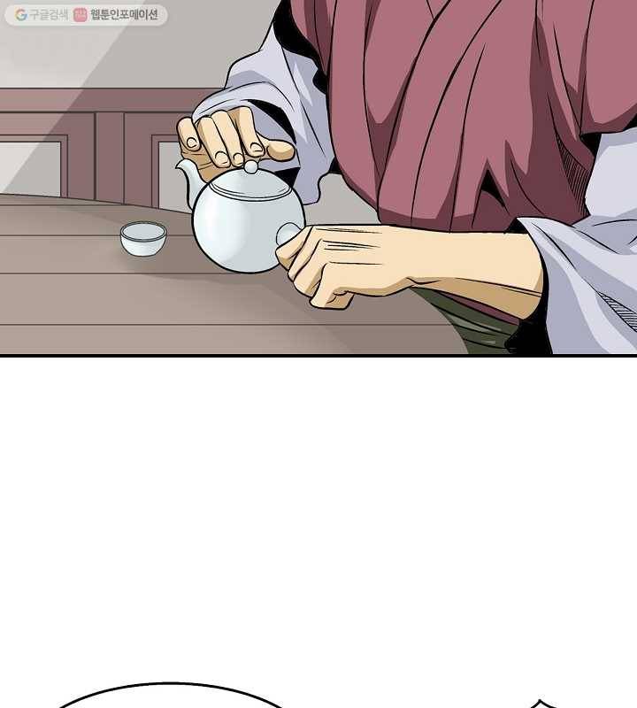 광룡기 29화 55