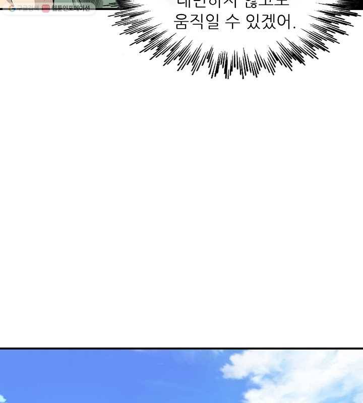광룡기 29화 75