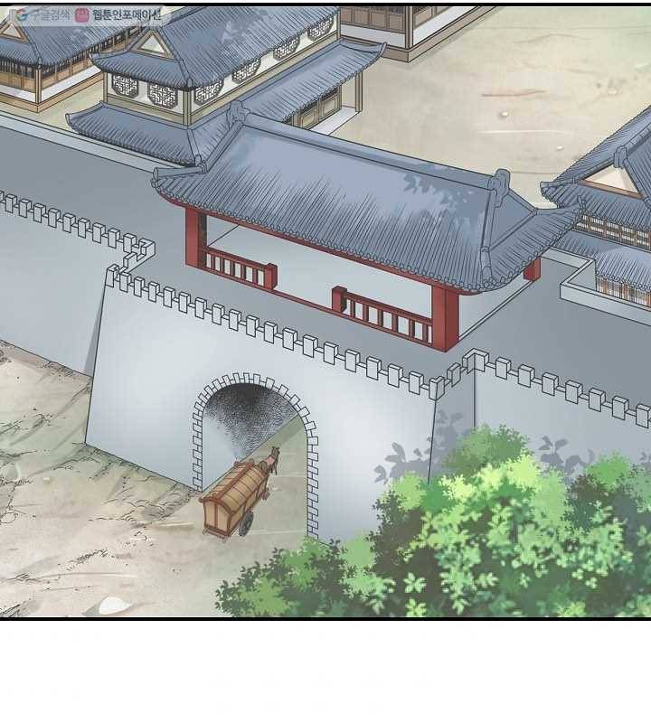 광룡기 29화 77