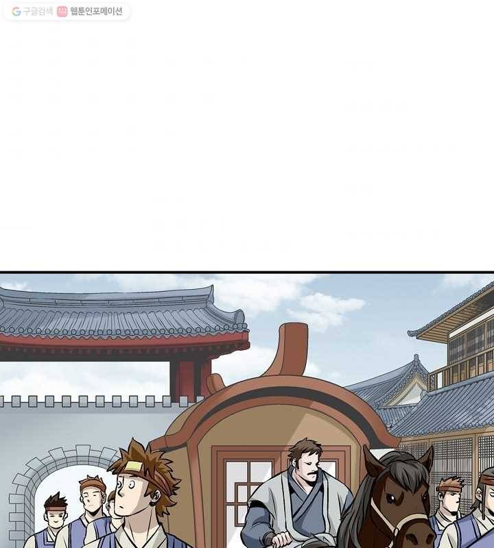 광룡기 29화 78