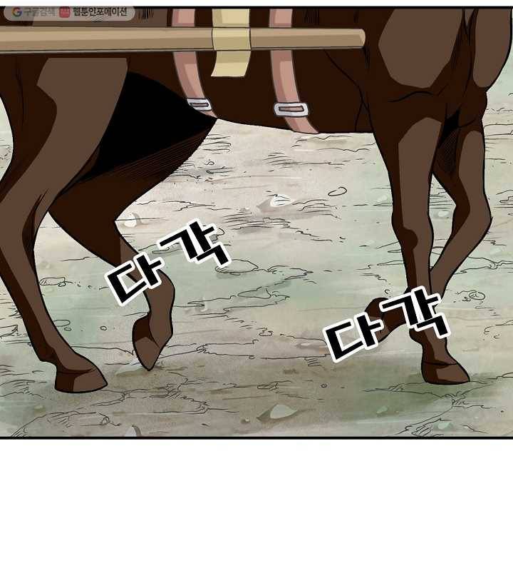 광룡기 29화 80