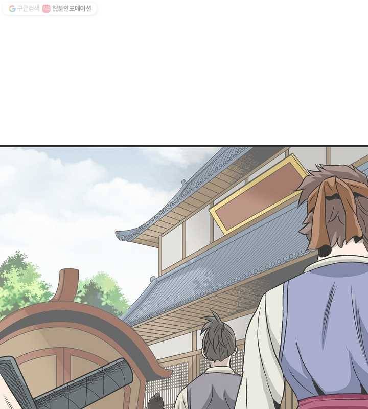 광룡기 29화 81