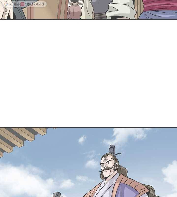 광룡기 29화 82