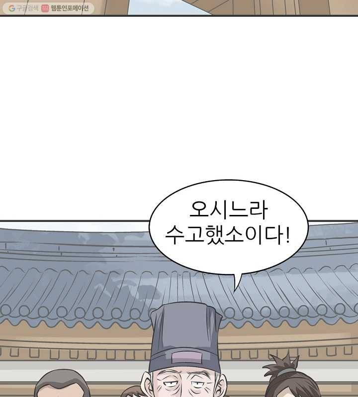광룡기 29화 85