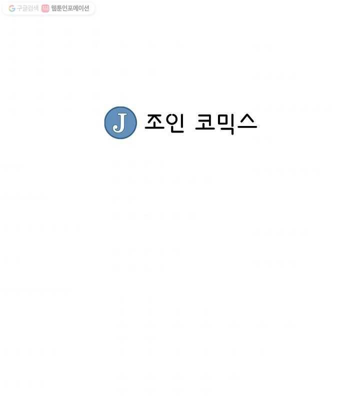 광룡기 29화 88
