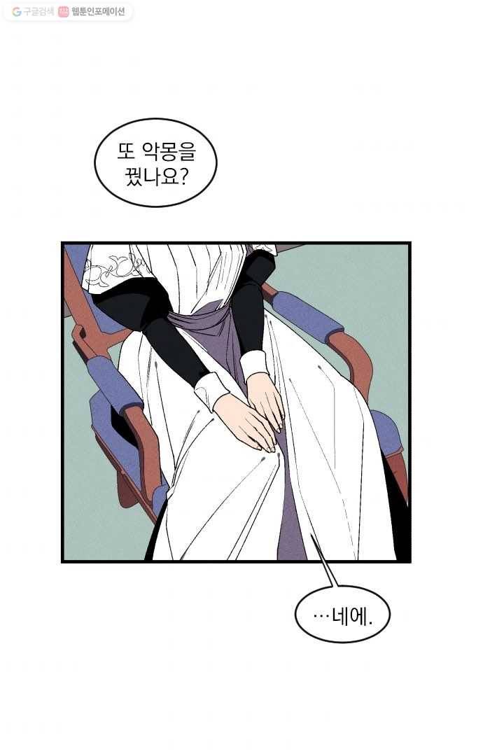 메이드 인 헤븐 13화 1