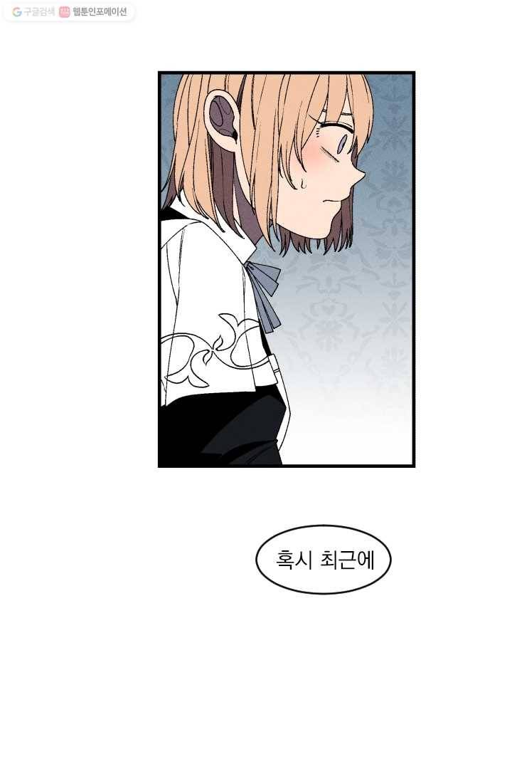 메이드 인 헤븐 13화 5