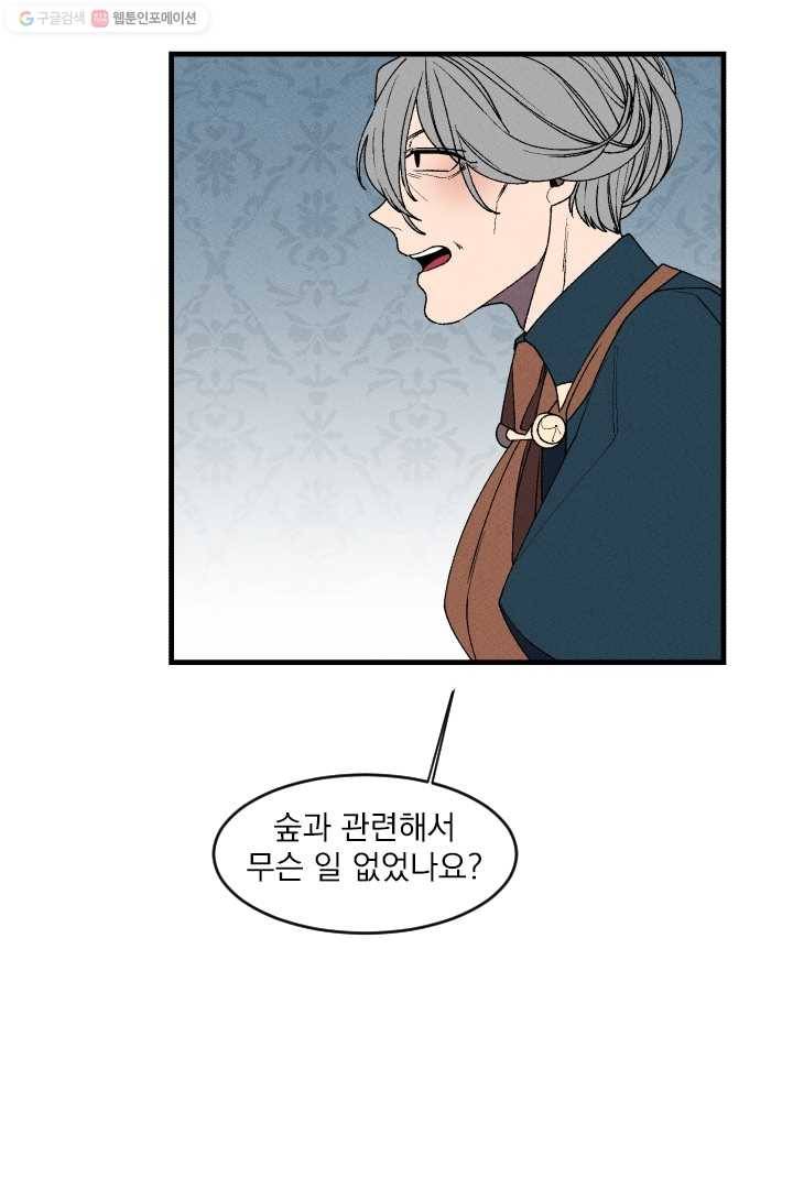 메이드 인 헤븐 13화 6
