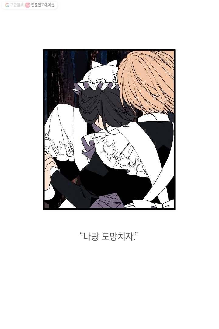 메이드 인 헤븐 13화 9