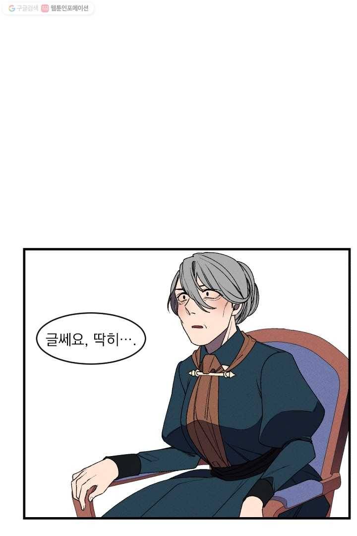 메이드 인 헤븐 13화 12