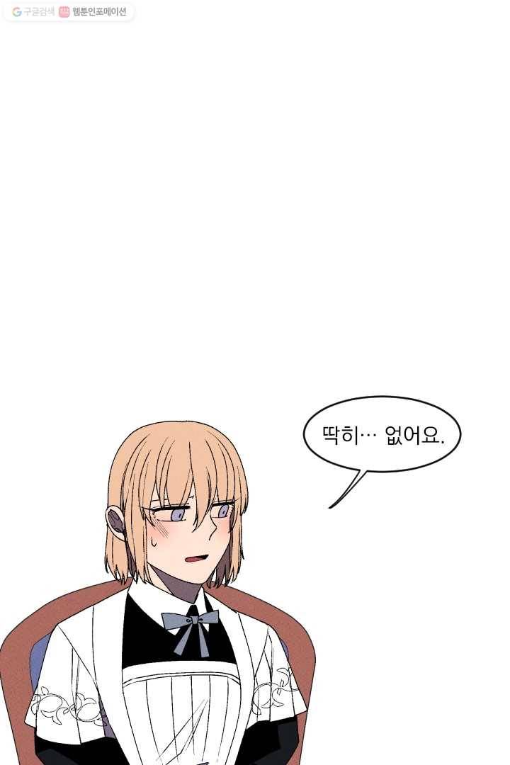 메이드 인 헤븐 13화 13