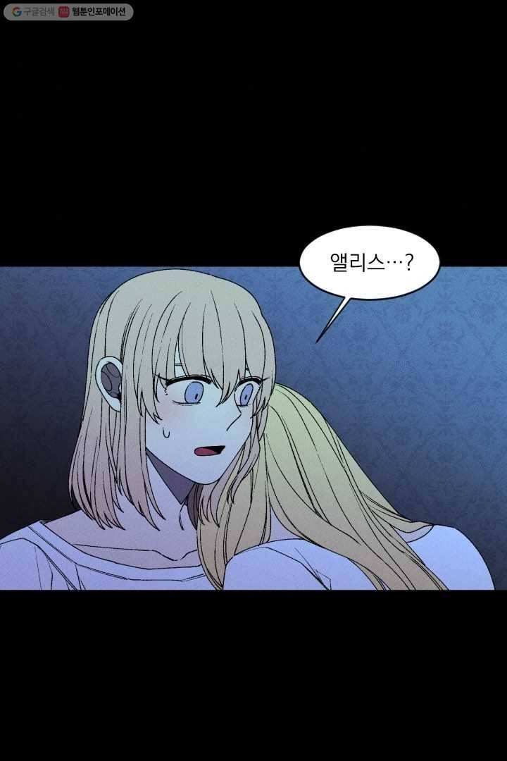 메이드 인 헤븐 22화 1