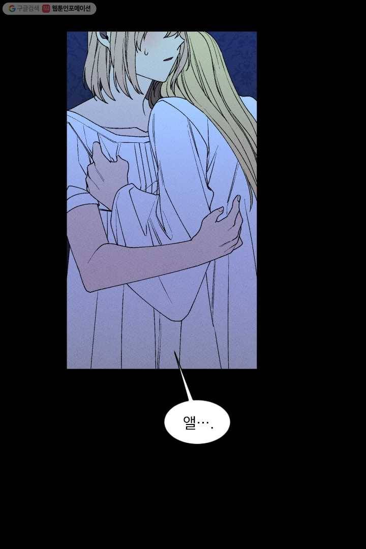 메이드 인 헤븐 22화 2