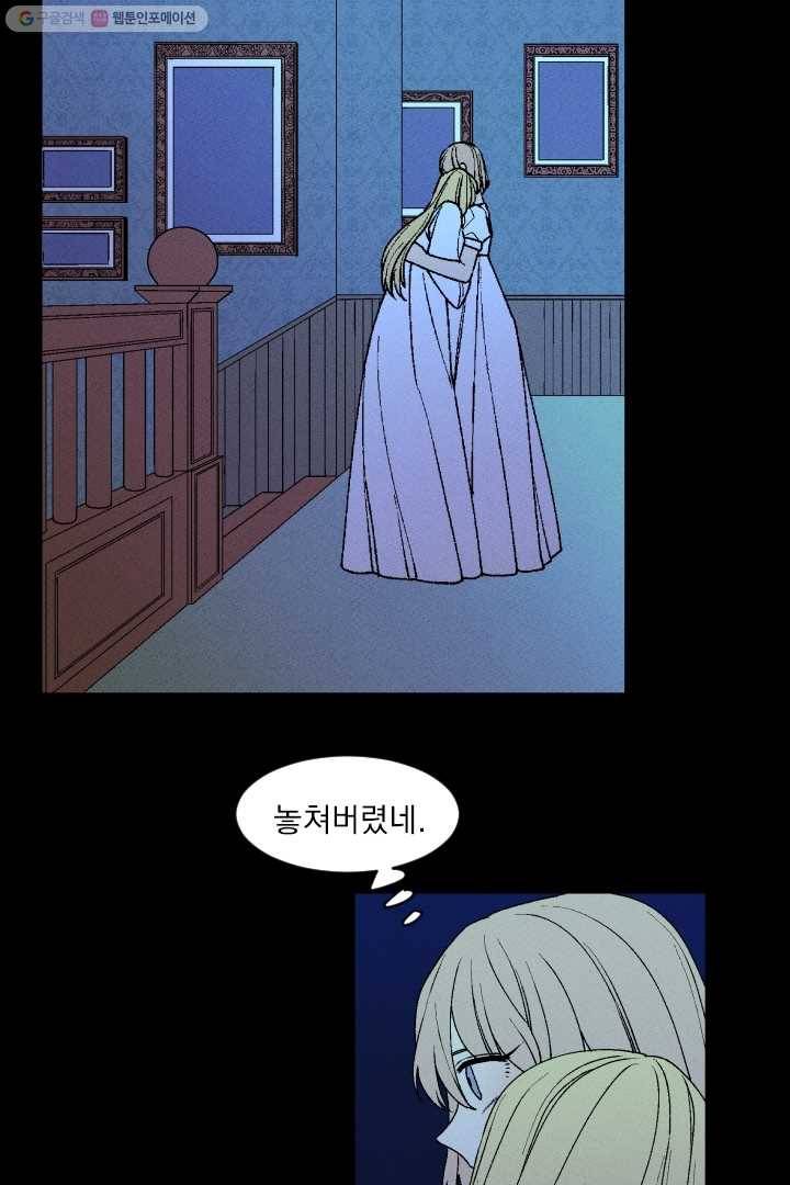 메이드 인 헤븐 22화 5