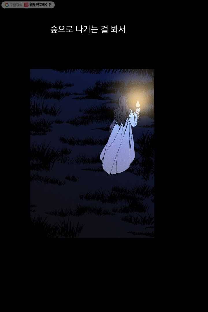메이드 인 헤븐 22화 7