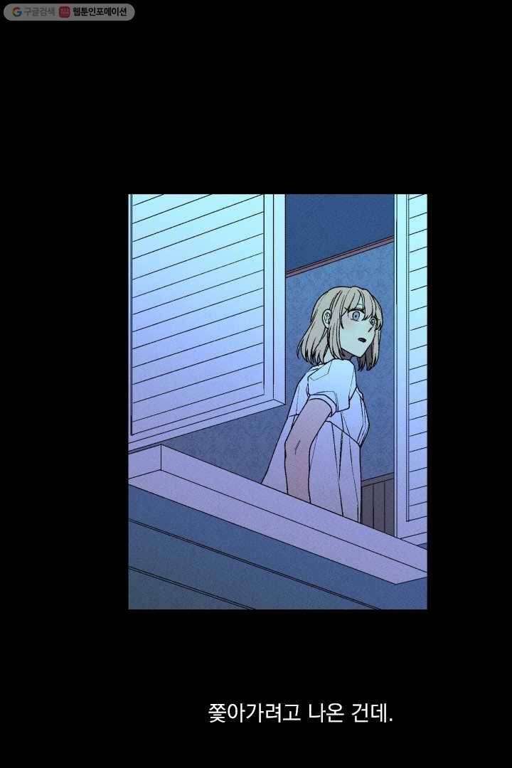 메이드 인 헤븐 22화 8