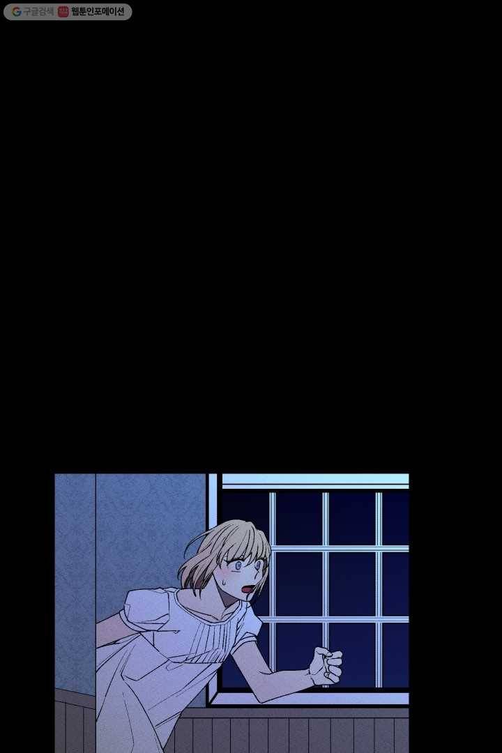 메이드 인 헤븐 22화 9