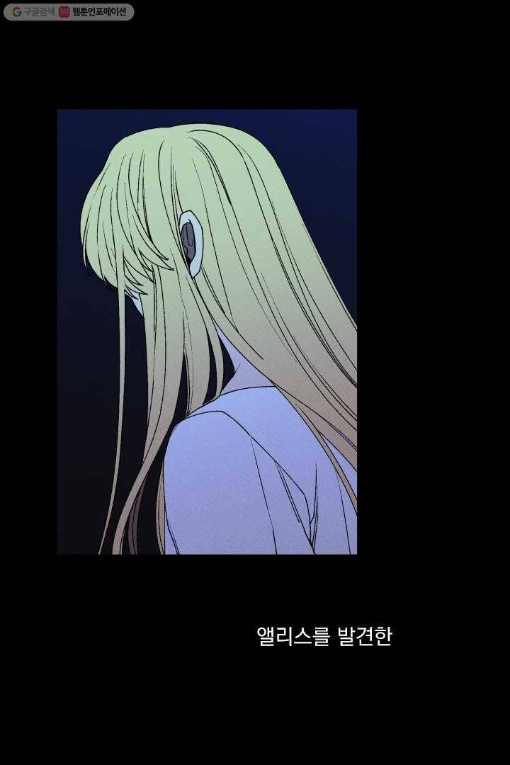 메이드 인 헤븐 22화 13
