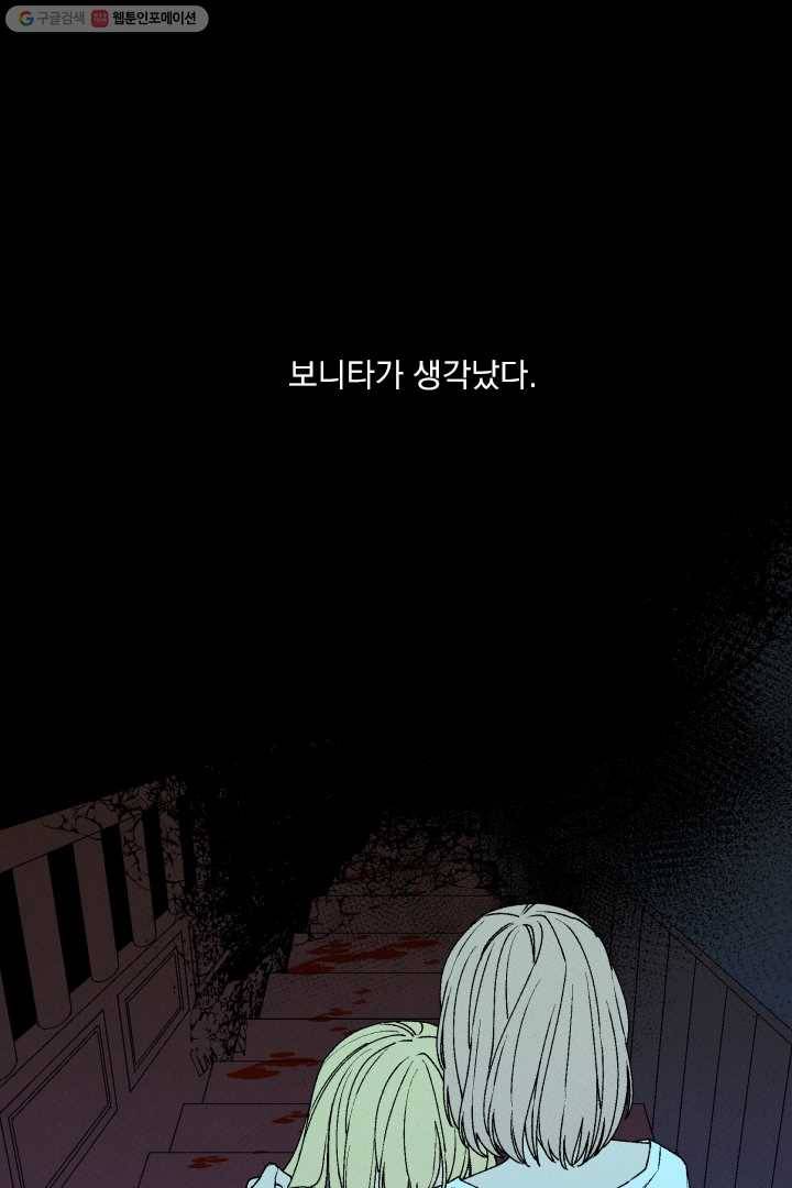 메이드 인 헤븐 22화 17