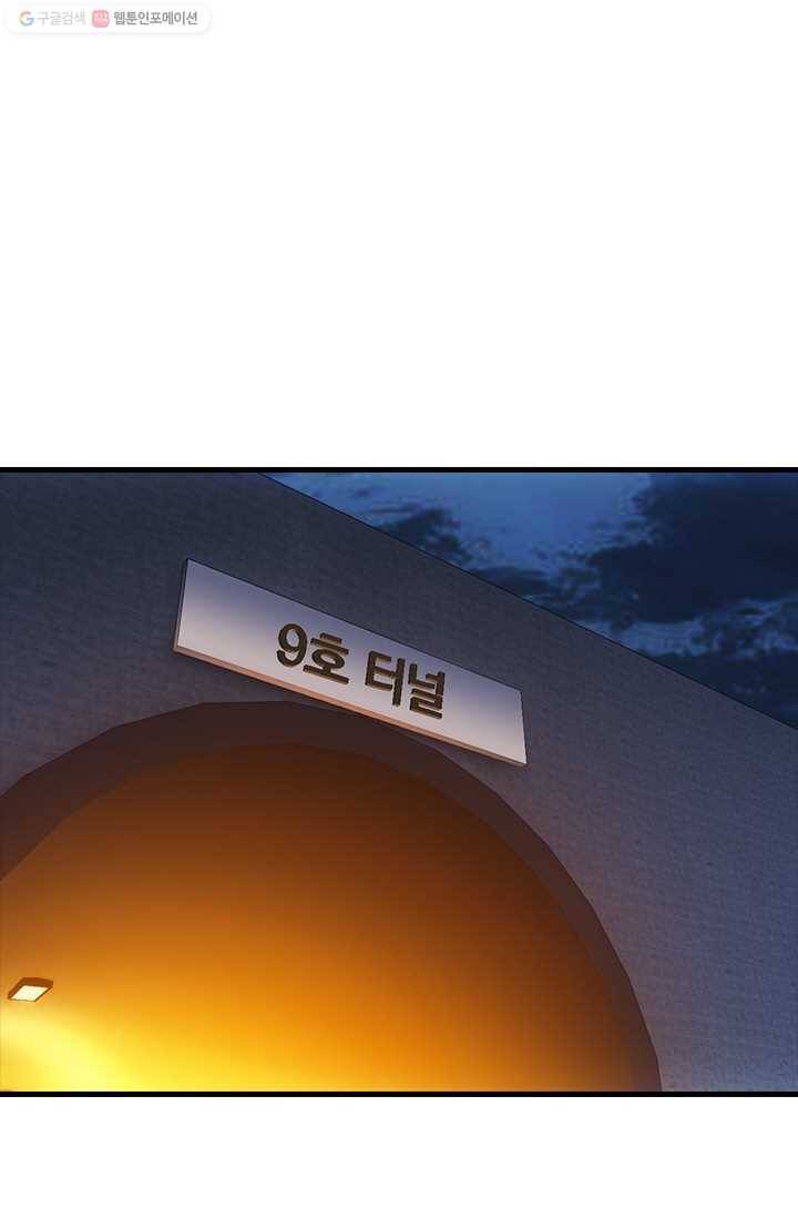 열혈전사의 부활 - 헌터학원 24화 1