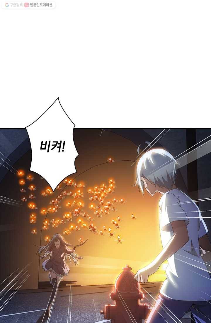 열혈전사의 부활 - 헌터학원 24화 2