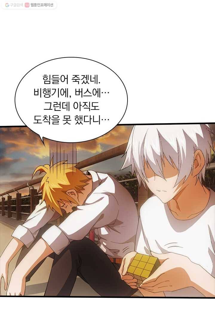 열혈전사의 부활 - 헌터학원 32화 2
