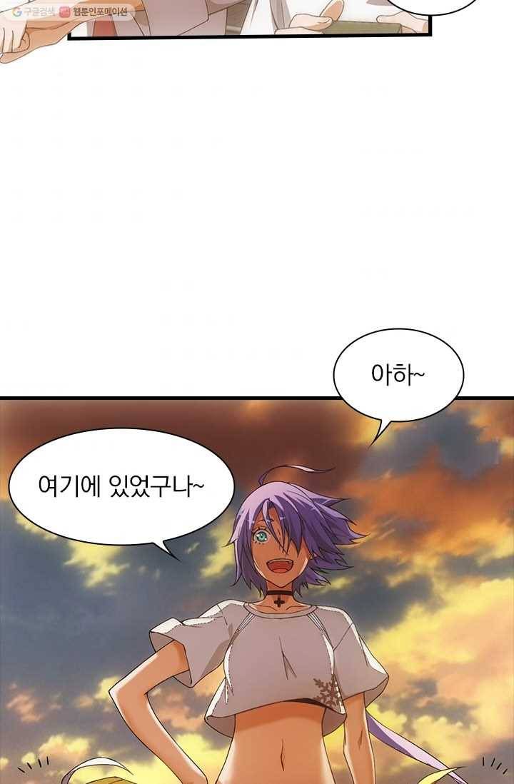 열혈전사의 부활 - 헌터학원 32화 4