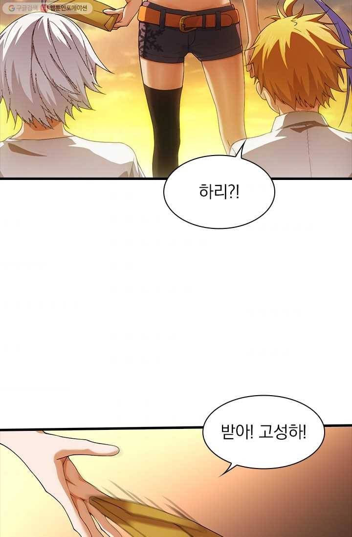 열혈전사의 부활 - 헌터학원 32화 5