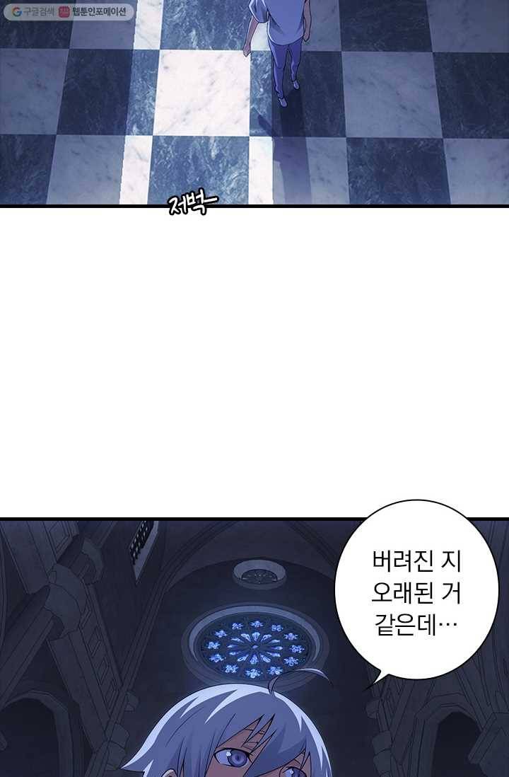 열혈전사의 부활 - 헌터학원 35화 3